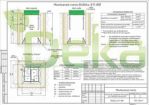 Станция очистки сточных вод BioDeka-8 П-800 3